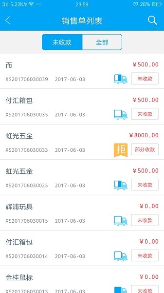 秒账软件下载-秒账进销存软件手机版下载v5.6.5.7安卓版&苹果版_商务办公_36397绿色下载网