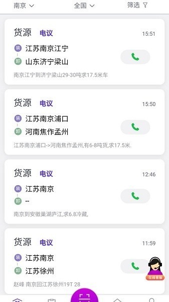 司小宝app下载-司小宝软件下载v5.0.6安卓版&苹果版_商务办公_36397绿色下载网