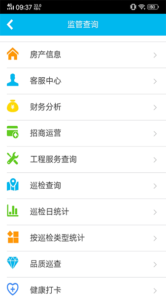 物业金服app下载-物业金服官方版下载v6.6.19安卓版&苹果版_商务办公_36397绿色下载网