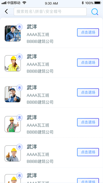 乐工宝app下载最新版-乐工宝考勤打卡下载v4.6.1安卓版&苹果版_商务办公_36397绿色下载网
