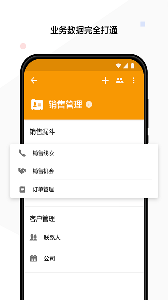 明道云app下载-明道云平台下载v12.7.0安卓版&苹果版_商务办公_36397绿色下载网