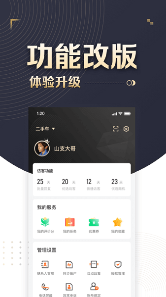 58车商通app下载-58车商通手机版下载v6.0.9安卓版&苹果版_商务办公_36397绿色下载网