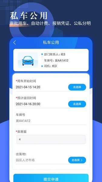 智慧派车app下载-智慧派车系统下载v3.93安卓版&苹果版_商务办公_36397绿色下载网