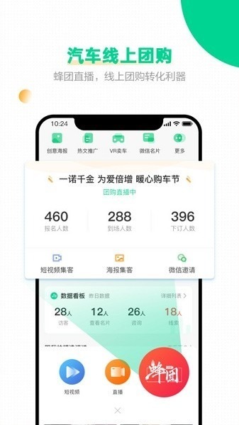 口袋蜜蜂app下载-口袋蜜蜂软件下载v5.5.2安卓版&苹果版_商务办公_36397绿色下载网