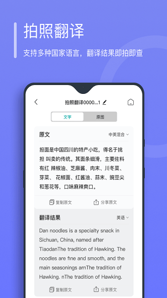 万能文字识别官方下载-万能文字识别APP下载v2.4.9.5安卓版&苹果版_商务办公_36397绿色下载网