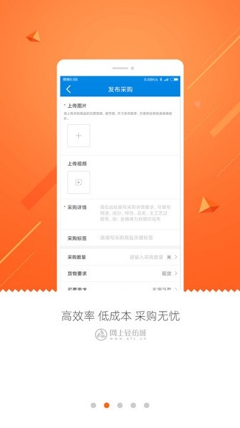 网上轻纺城官方下载-网上轻纺城app下载v2.9.47安卓版&苹果版_商务办公_36397绿色下载网
