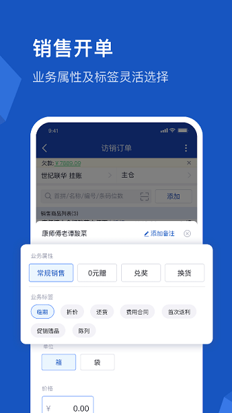 舟谱云管家app下载-舟谱云管家软件下载v6.4.4安卓版&苹果版_商务办公_36397绿色下载网