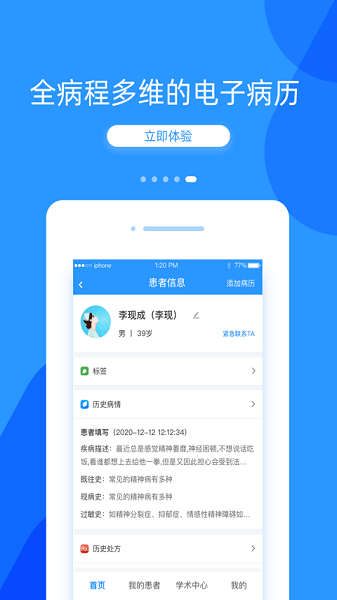 好心情医生版app下载-好心情医生版官方版下载v9.4.1安卓版&苹果版_商务办公_36397绿色下载网