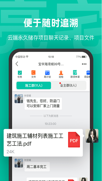 亮宅app下载-亮宅软件下载v3.9.25安卓版&苹果版_商务办公_36397绿色下载网