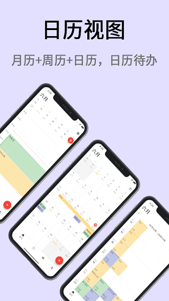 极简计划app下载-极简计划最新版下载v2.19.0安卓版&苹果版_商务办公_36397绿色下载网