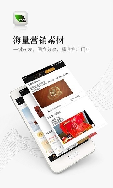 优茶联app下载-优茶联软件下载v2.9.17安卓版&苹果版_商务办公_36397绿色下载网