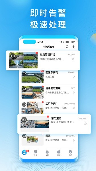华为好望企业版app下载-华为好望企业版软件下载v3.4.13安卓版&苹果版_商务办公_36397绿色下载网