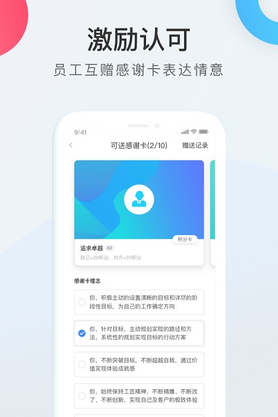 worklife官方下载-worklife软件下载v3.33.701.1安卓版&苹果版_商务办公_36397绿色下载网