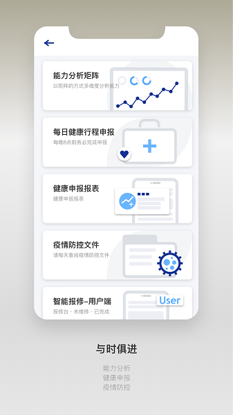 捷普服务app下载安装-捷普服务最新版下载v1.0.8安卓版&苹果版_商务办公_36397绿色下载网