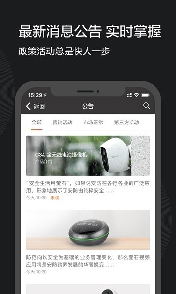 萤石派app官方下载-萤石派手机版下载v4.35.7安卓版&苹果版_商务办公_36397绿色下载网