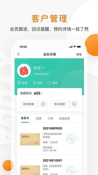 随心瑜掌馆app下载-随心瑜掌馆软件下载v9.9.17安卓版&苹果版_商务办公_36397绿色下载网