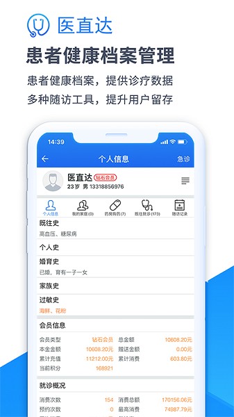 医直达app下载-医直达最新版下载v4.25.2安卓版&苹果版_商务办公_36397绿色下载网