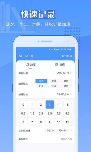 日历记加班app下载-日历记加班软件下载v4.5.8安卓版&苹果版_商务办公_36397绿色下载网