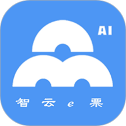 智云e票app下载-智云e票官方版下载v3.8.8安卓版&苹果版