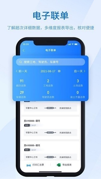 锐小卸app下载-锐小卸软件下载v2.3.20安卓版&苹果版_商务办公_36397绿色下载网