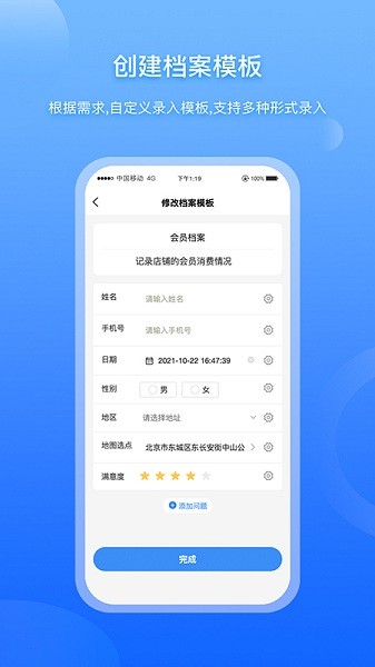 超级档案APP下载-超级档案手机版下载v4.7.6安卓版&苹果版_商务办公_36397绿色下载网