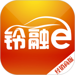 铃融e经销商版app下载-铃融e经销商版软件下载v5.4.7