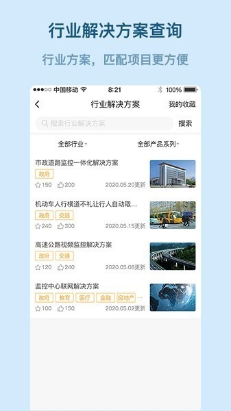 易隆创app下载-易隆创官方版下载v3.5.7安卓版&苹果版_商务办公_36397绿色下载网