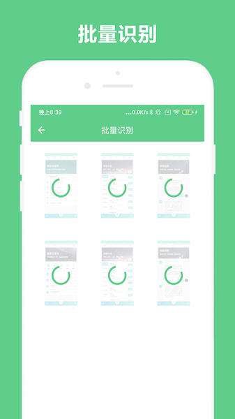 免费ocr文字识别软件下载-免费OCR软件手机版下载v2.1.0安卓版&苹果版_商务办公_36397绿色下载网