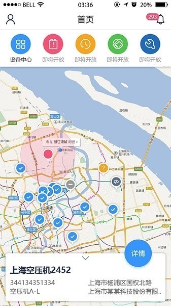 设备云助手官方下载-设备云助手平台下载v3.0.4安卓版&苹果版_商务办公_36397绿色下载网