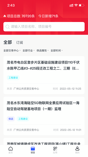 标信通app下载-标信通官方版下载v3.1.5安卓版&苹果版_商务办公_36397绿色下载网