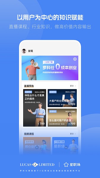 星职场app下载-星职场官方版下载v5.3.1安卓版&苹果版_商务办公_36397绿色下载网