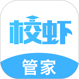 校虾管家app下载-校虾管家官方版下载v1.7.3安卓版&苹果版