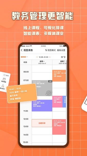 易知鸟老师端app下载安装-易知鸟老师版下载v7.5.8 安卓最新版_商务办公_36397绿色下载网