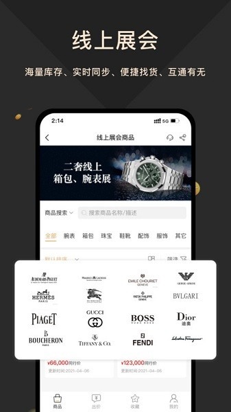 奢当家app下载-奢当家apk下载v3.9.41 安卓官方版安卓版&苹果版_商务办公_36397绿色下载网