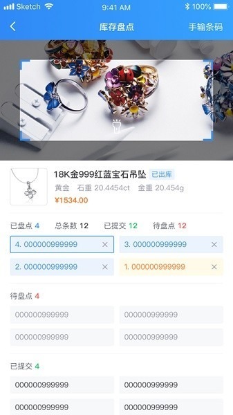 金千枝珠宝管理平台下载-金千枝软件下载v2.10.0安卓版&苹果版_商务办公_36397绿色下载网