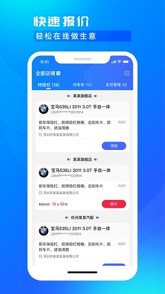 开思汽配商家版app下载-开思汽配商家版软件下载v5.5.6安卓版&苹果版_商务办公_36397绿色下载网