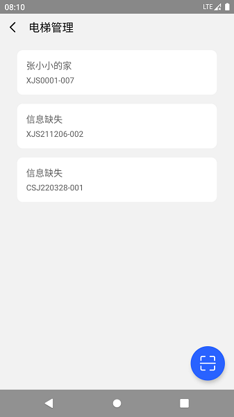 电梯管家app下载-电梯管家维保版下载v5.4.1安卓版&苹果版_商务办公_36397绿色下载网