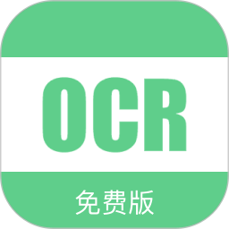 免费ocr文字识别软件下载-免费OCR软件手机版下载v2.1.0安卓版&苹果版