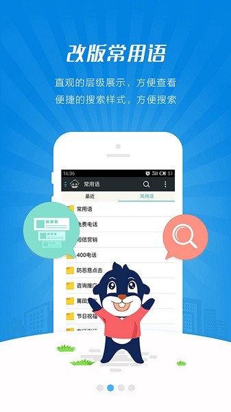 快商通云客服app下载-快商通云客服手机版下载v7.30.04安卓版&苹果版_商务办公_36397绿色下载网
