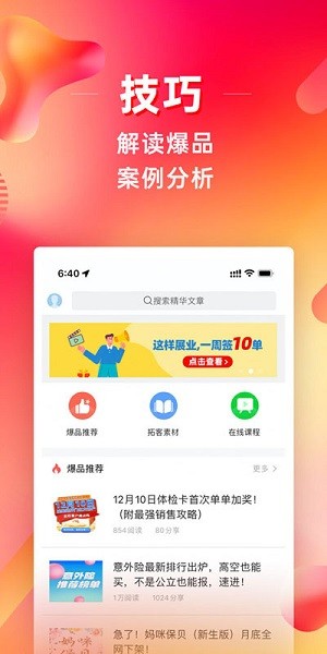 咔咔有单app下载-咔咔有单手机版下载v7.11.0安卓版&苹果版_商务办公_36397绿色下载网