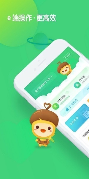 松果园丁app下载-松果园丁最新版下载v6.2.1安卓版&苹果版_商务办公_36397绿色下载网
