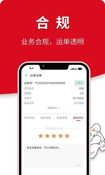 象屿智运司机版下载-象屿智运平台下载v4.4.0安卓版&苹果版_商务办公_36397绿色下载网