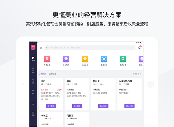 有赞美业hdapp下载-有赞美业hd版本下载v4.11.41安卓版&苹果版_商务办公_36397绿色下载网