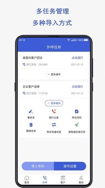 电销云app下载-电销云软件下载v3.9.5安卓版&苹果版_商务办公_36397绿色下载网