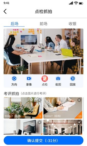 云千目软件下载-云千目监控app下载v4.3.1安卓版&苹果版_商务办公_36397绿色下载网