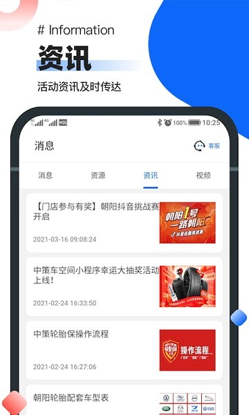 中策业务通app下载-中策业务通软件下载v1.9.1安卓版&苹果版_商务办公_36397绿色下载网