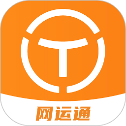 网运通货运平台官方最新版下载-网运通新赤湾app下载v2.2.0