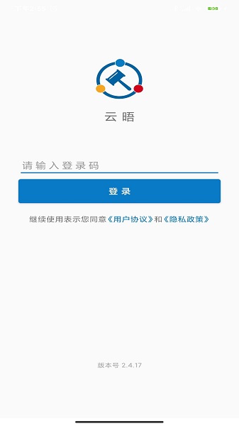 云晤app下载-云晤最新版下载v2.6.0安卓版&苹果版_商务办公_36397绿色下载网