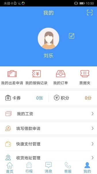 公务之家app下载-公务之家最新版下载v3.2.6.13 安卓官方版安卓版&苹果版_商务办公_36397绿色下载网