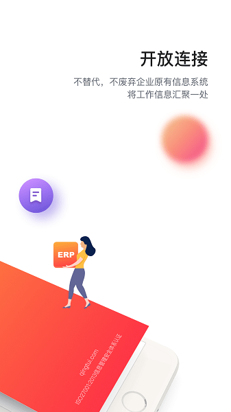 轻推app官方下载-轻推中冶宝钢员工平台(nudge+)下载v7.4.2安卓版&苹果版_商务办公_36397绿色下载网